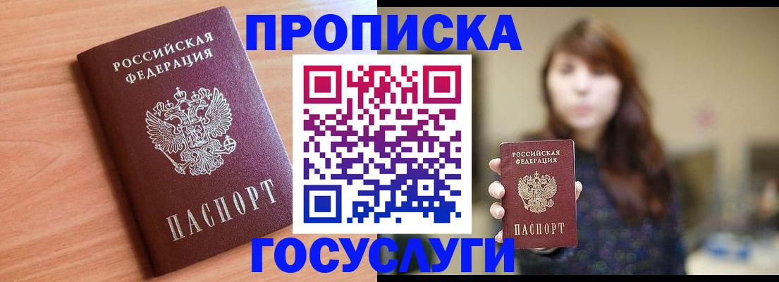 прописка гарантия в Рязани