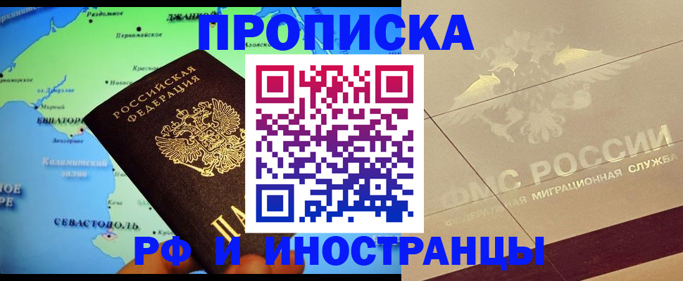 прописка в квартире в Рязани