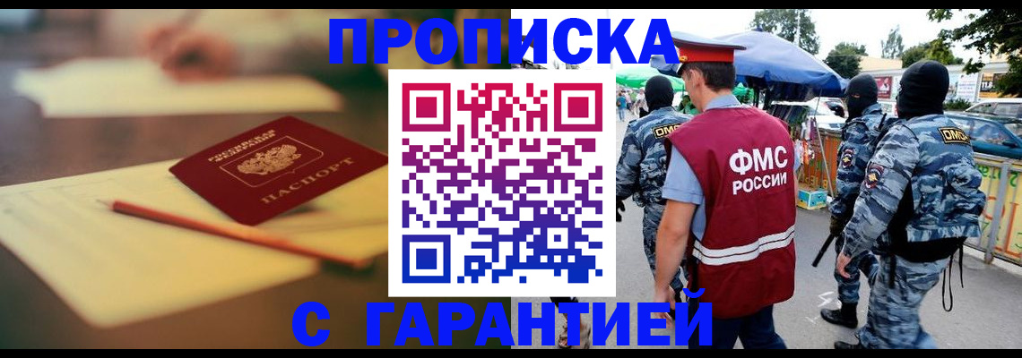 прописка для кредита в Рязани