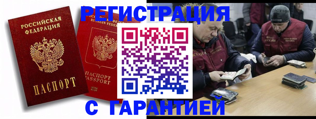 прописка в квартире в Рязани